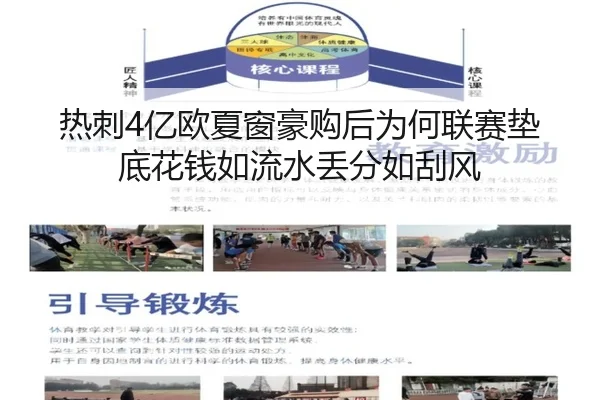 热刺4亿欧夏窗豪购后为何联赛垫底花钱如流水丢分如刮风 - SABASPORTS
