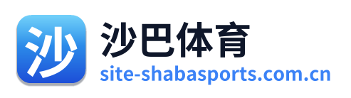 沙巴体育